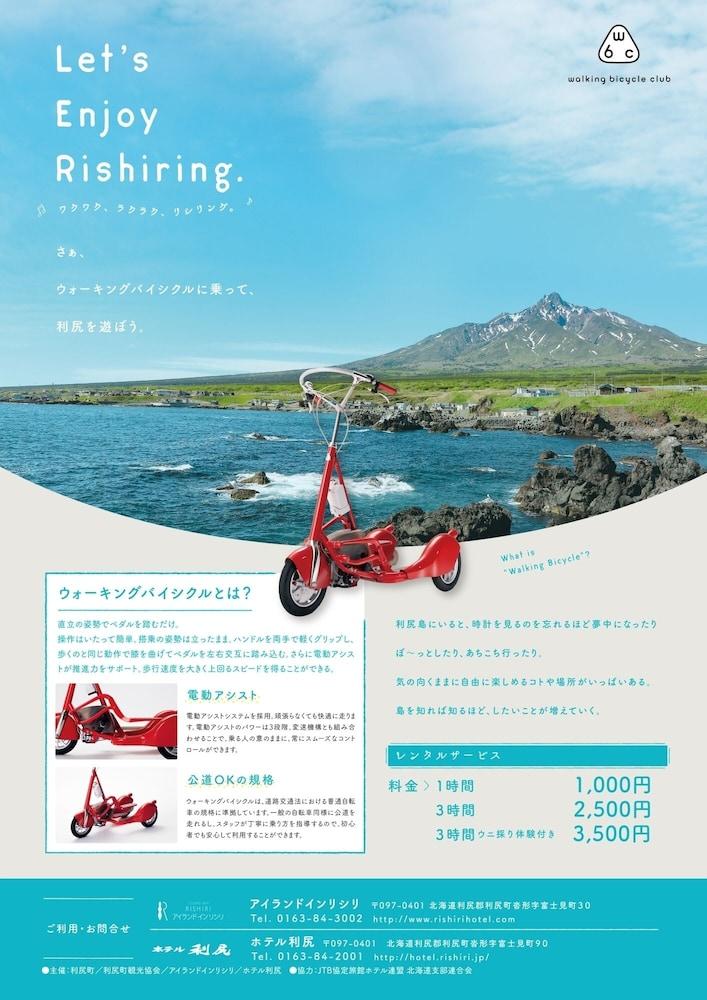 Island Inn Rishiri Luaran gambar